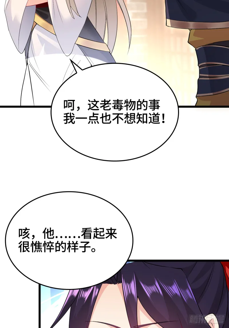 三不救 第26页