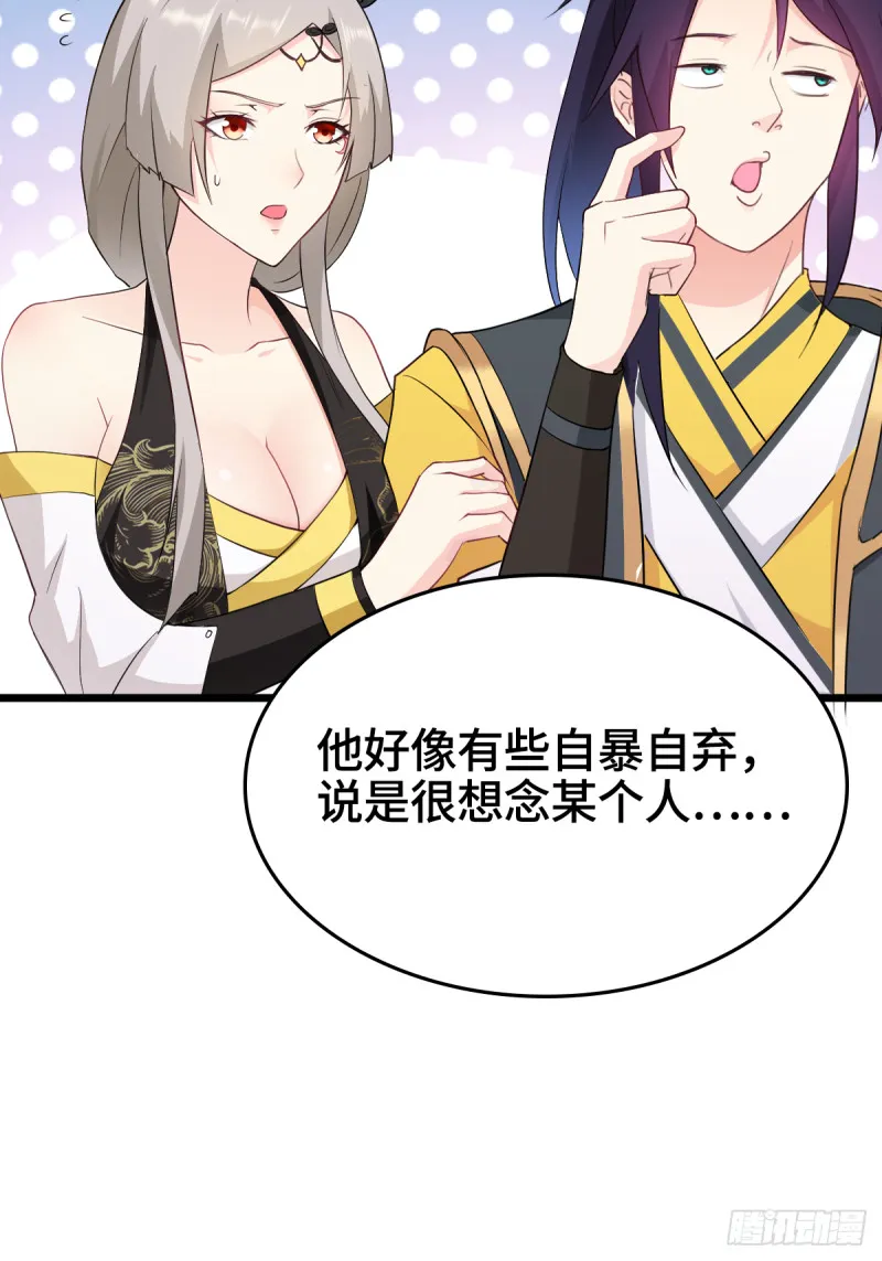 三不救 第28页