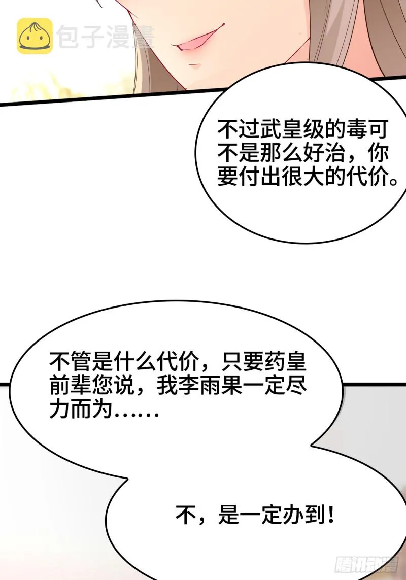 三不救 第31页