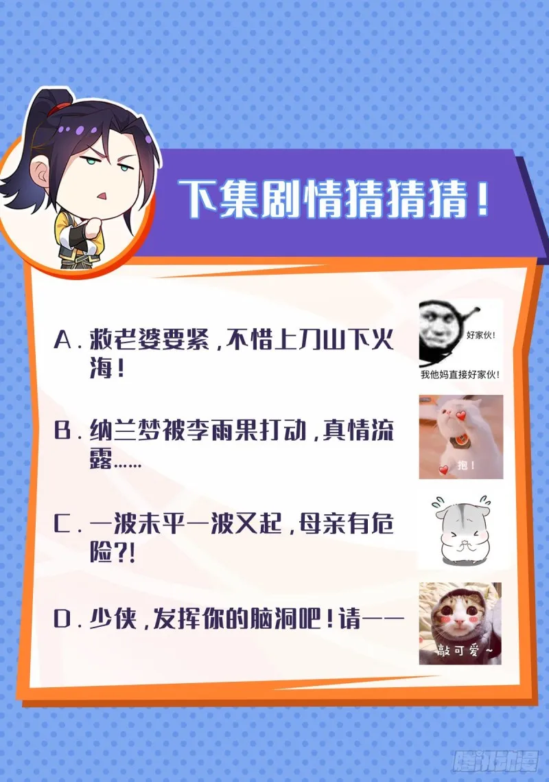 三不救 第33页