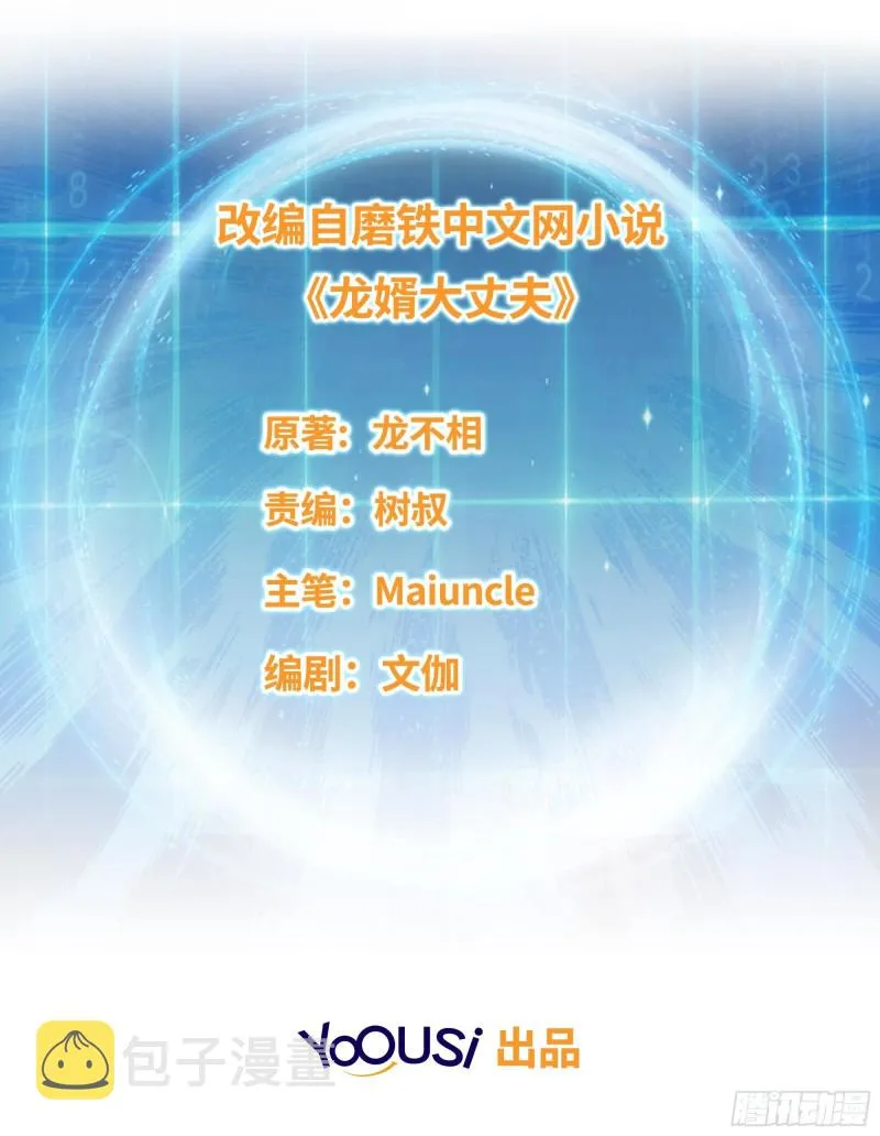 故友重逢 第2页