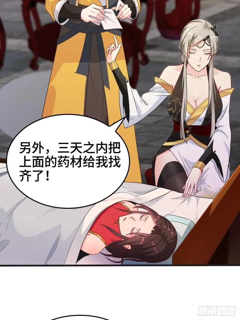 故友重逢 第4页