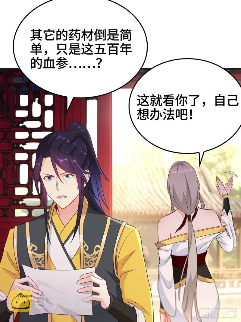 故友重逢 第5页