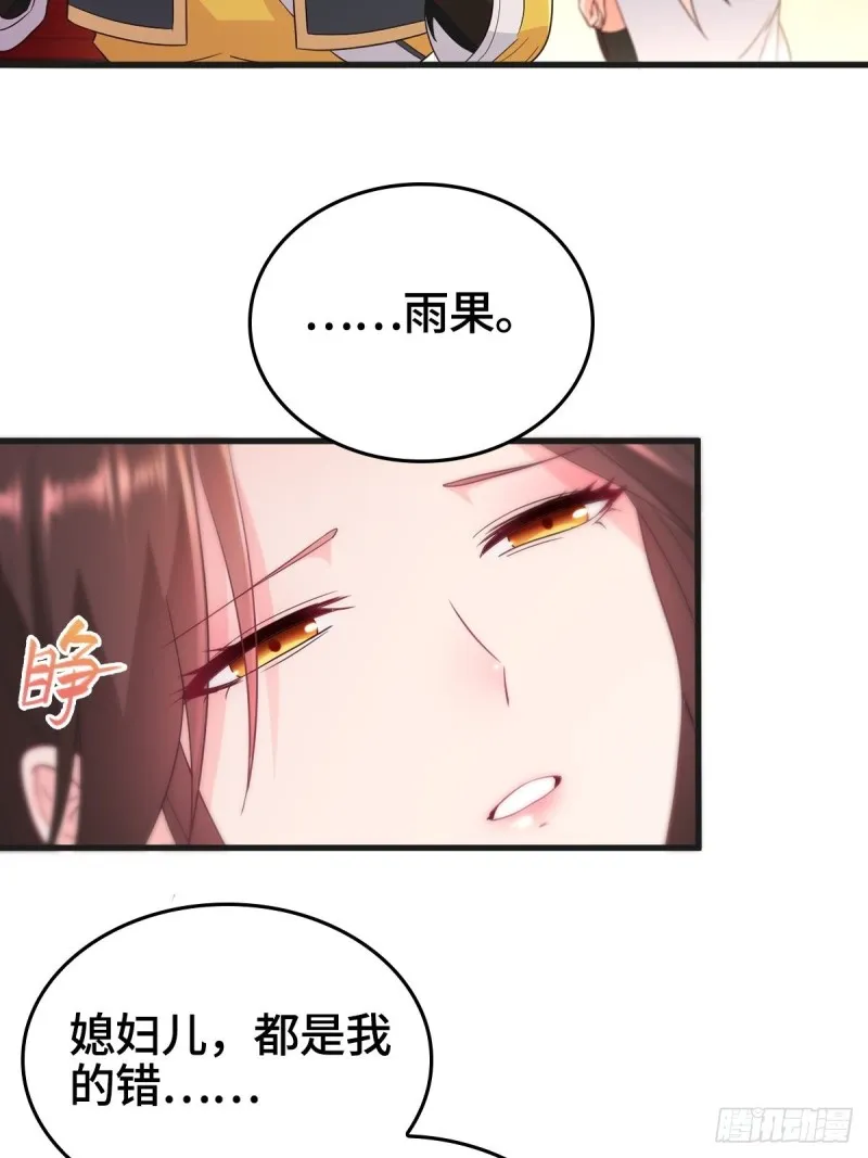 故友重逢 第6页