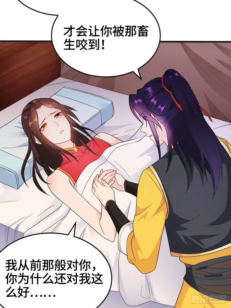 故友重逢 第7页