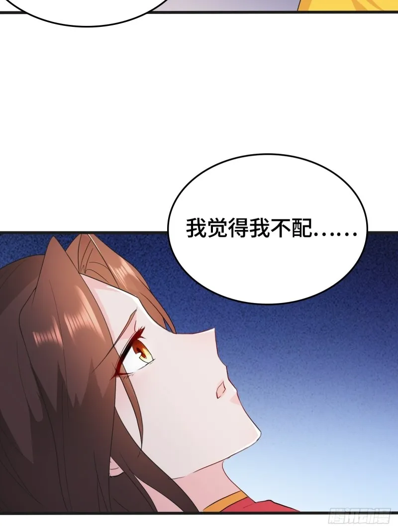 故友重逢 第8页