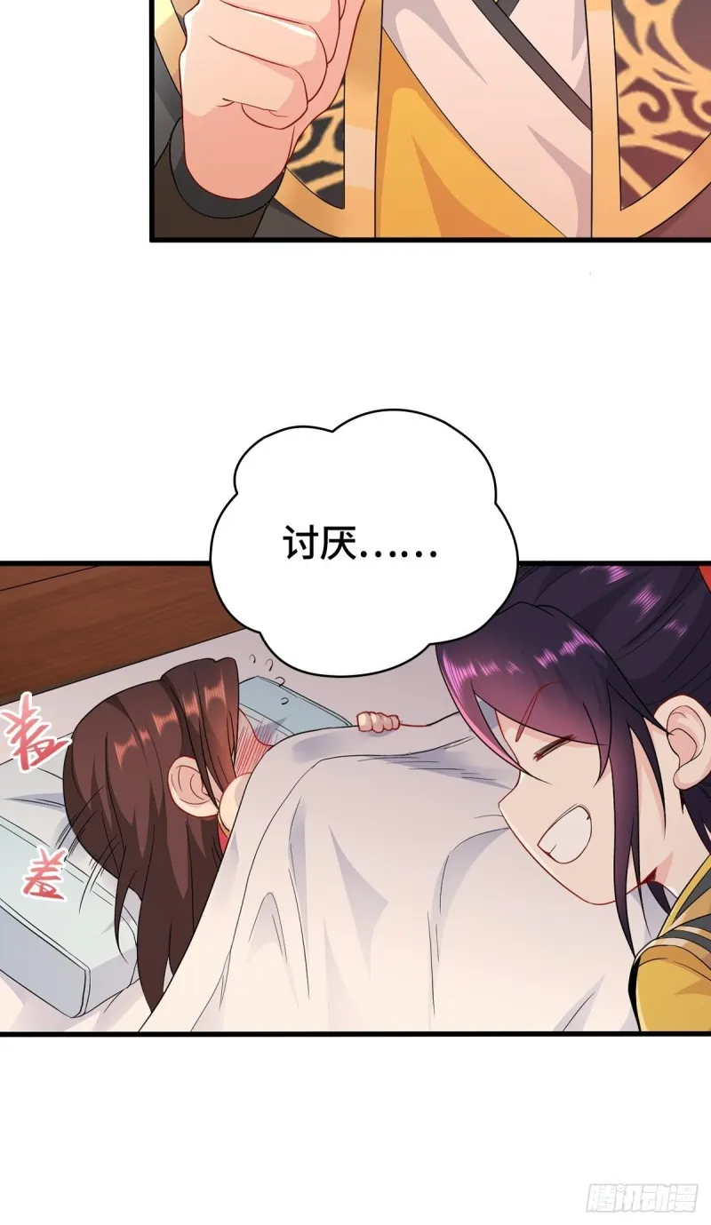 故友重逢 第12页