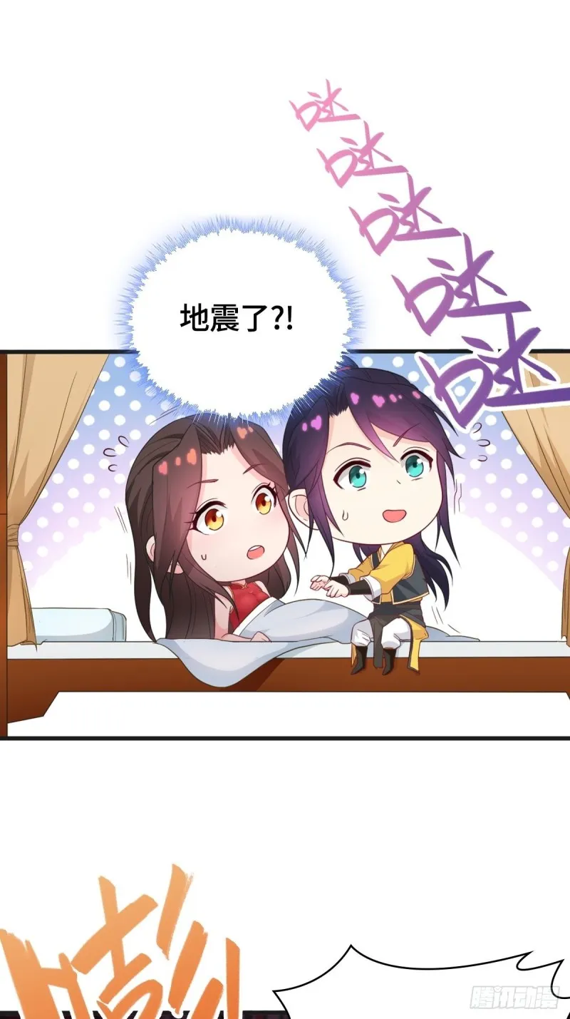 故友重逢 第13页