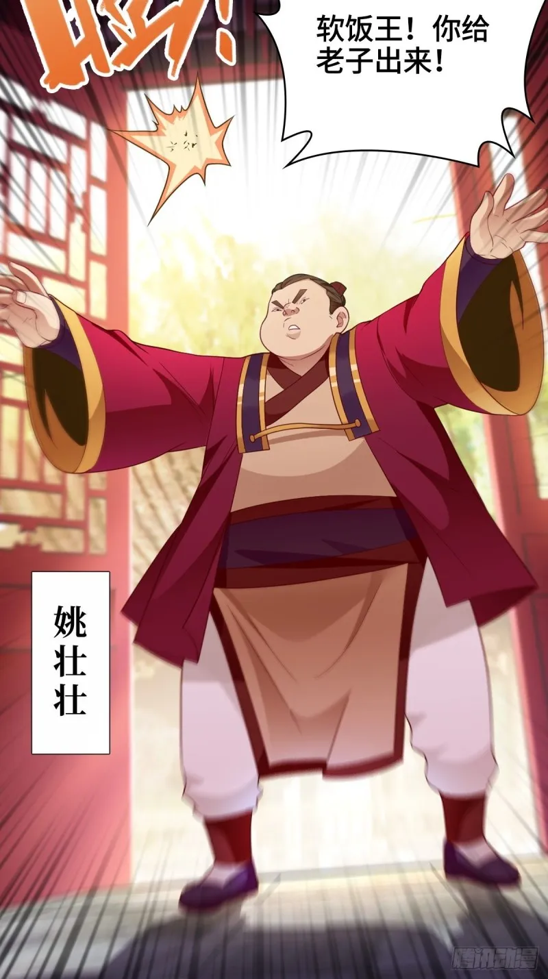 故友重逢 第14页