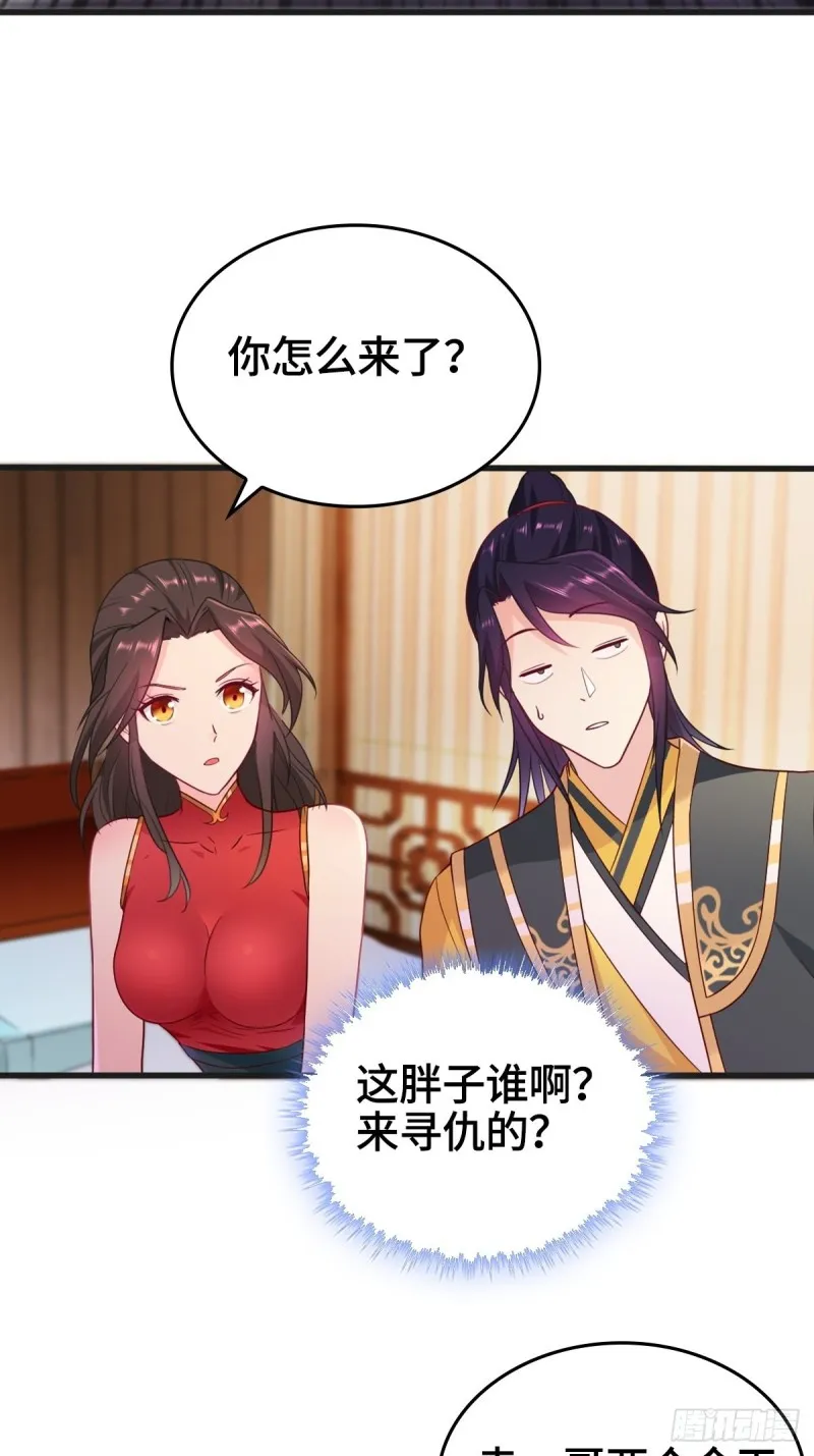 故友重逢 第15页