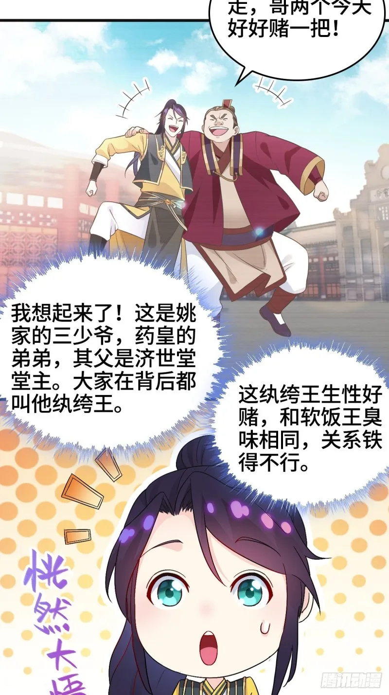 故友重逢 第16页