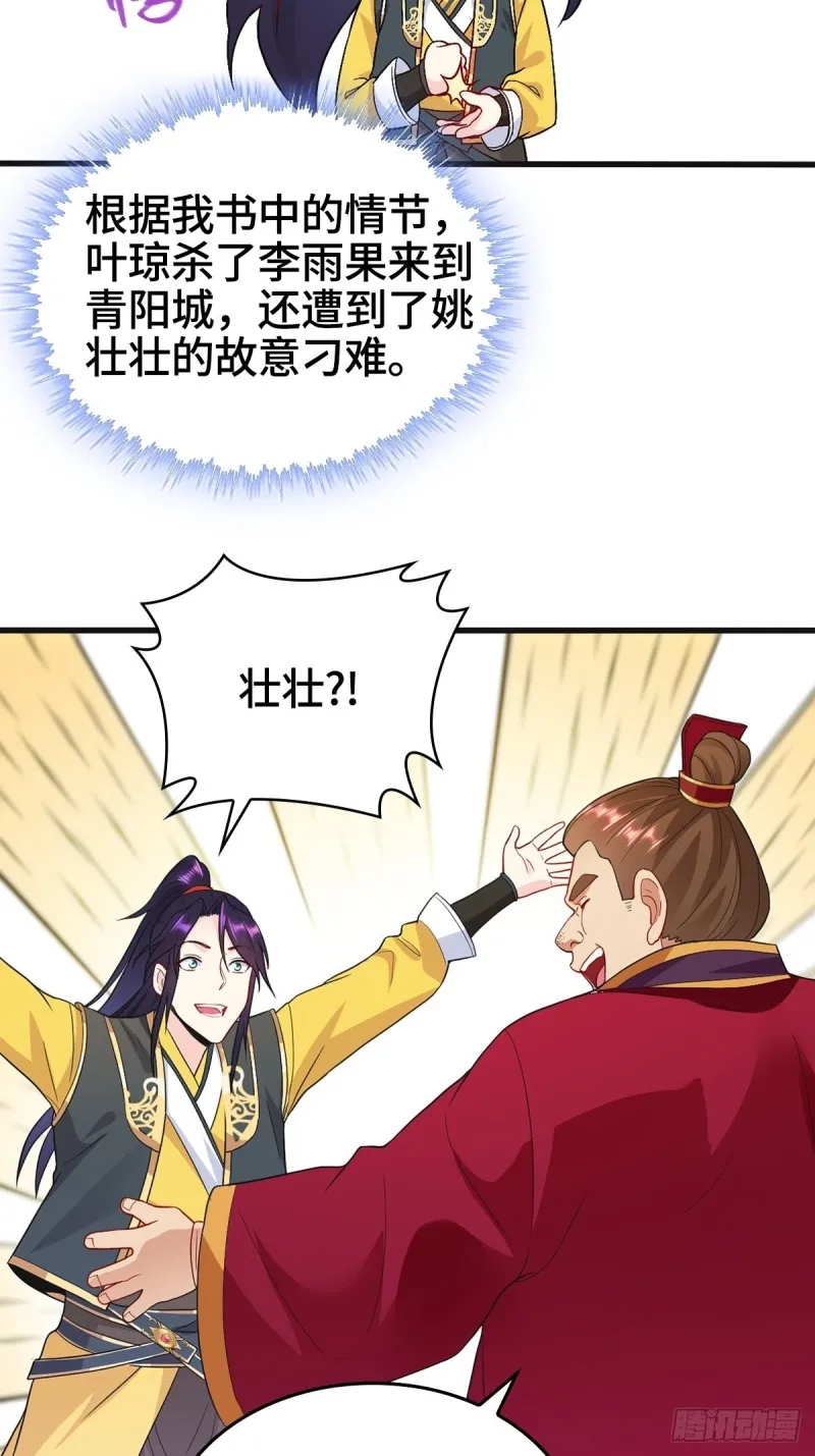 故友重逢 第17页