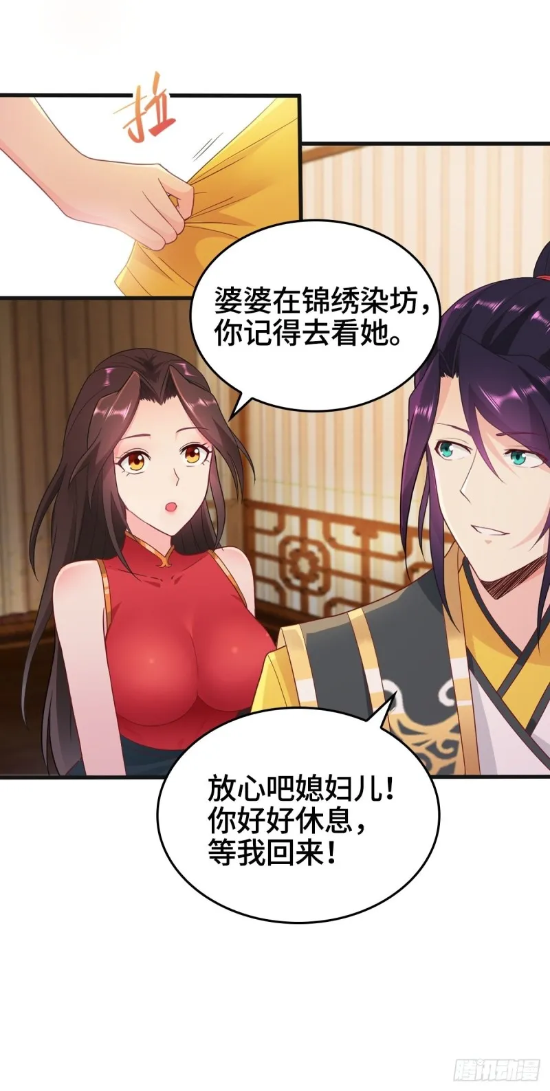 故友重逢 第20页