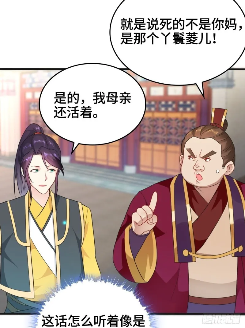 故友重逢 第23页