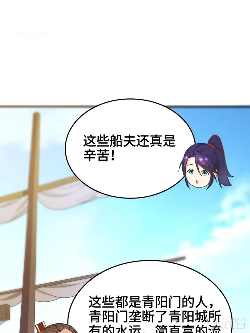 故友重逢 第25页