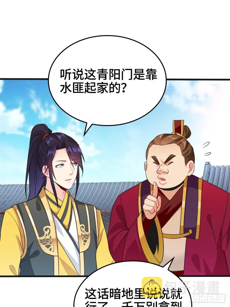故友重逢 第27页
