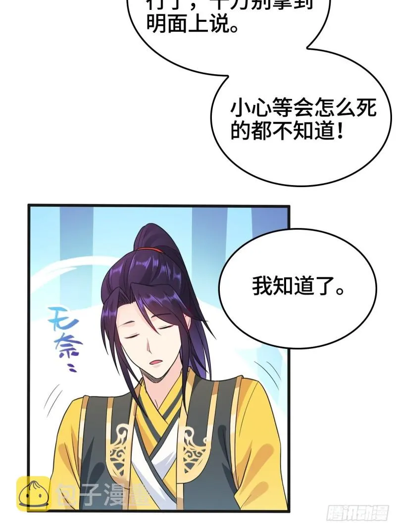 故友重逢 第28页
