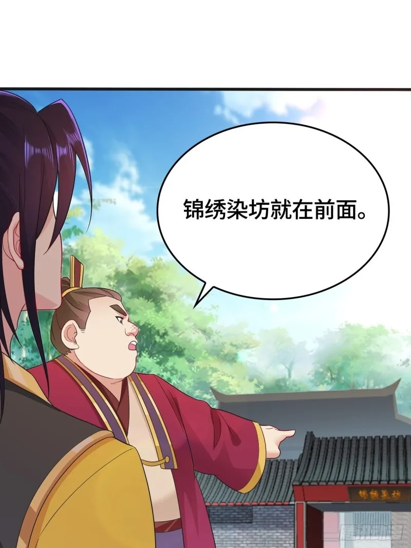 故友重逢 第29页