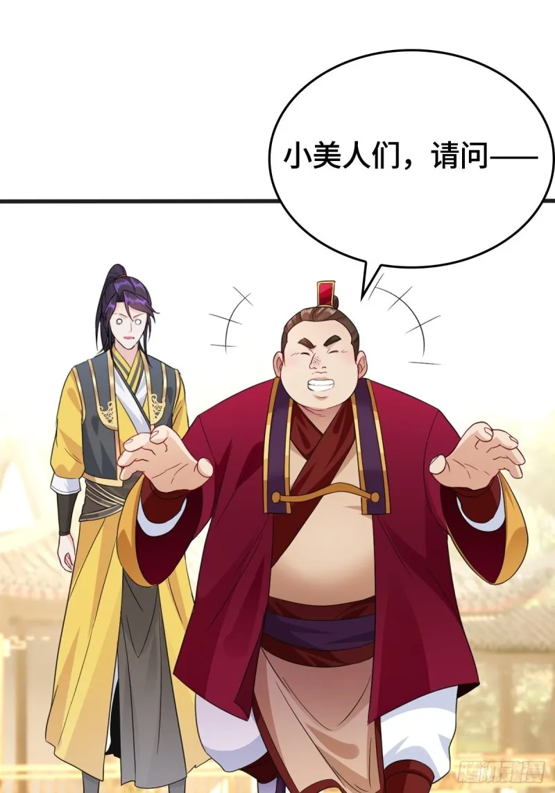 故友重逢 第31页