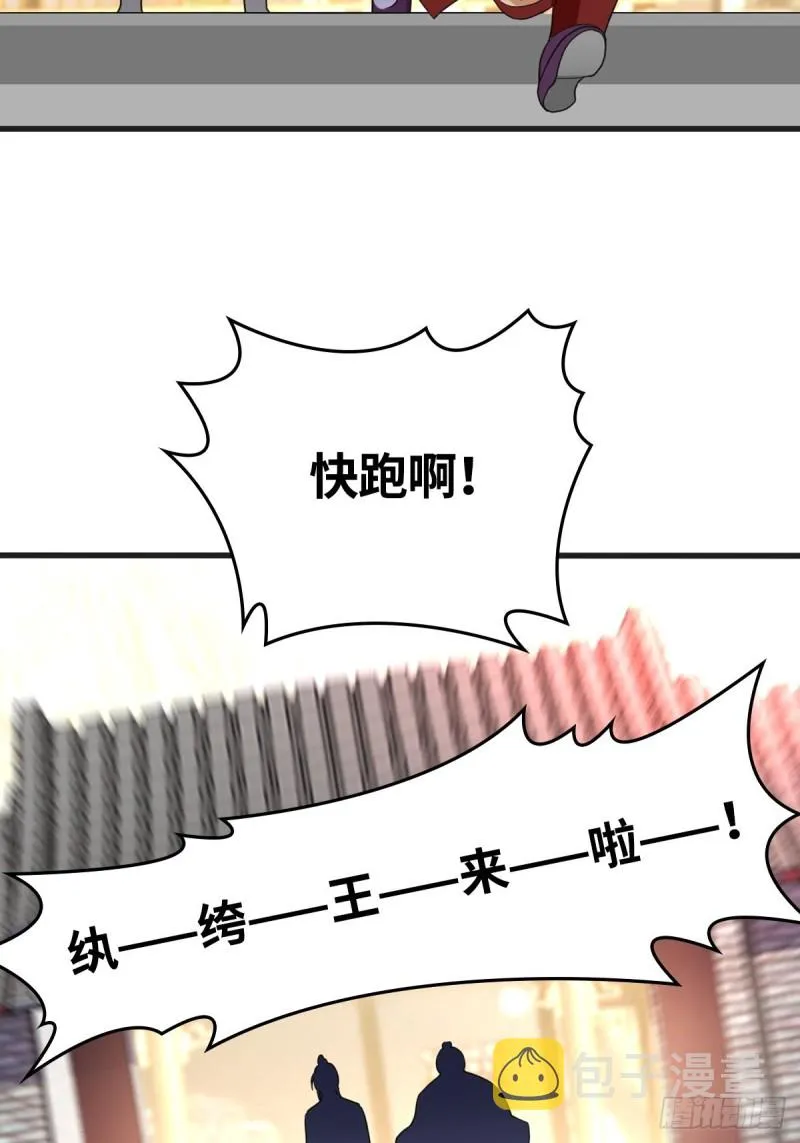 故友重逢 第32页