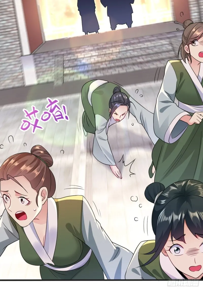 故友重逢 第33页