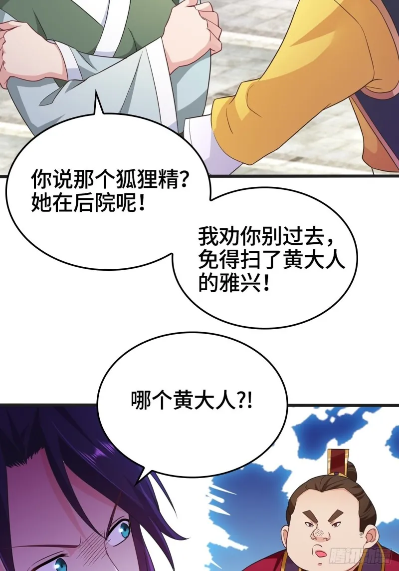 故友重逢 第36页
