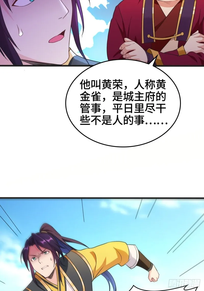 故友重逢 第37页