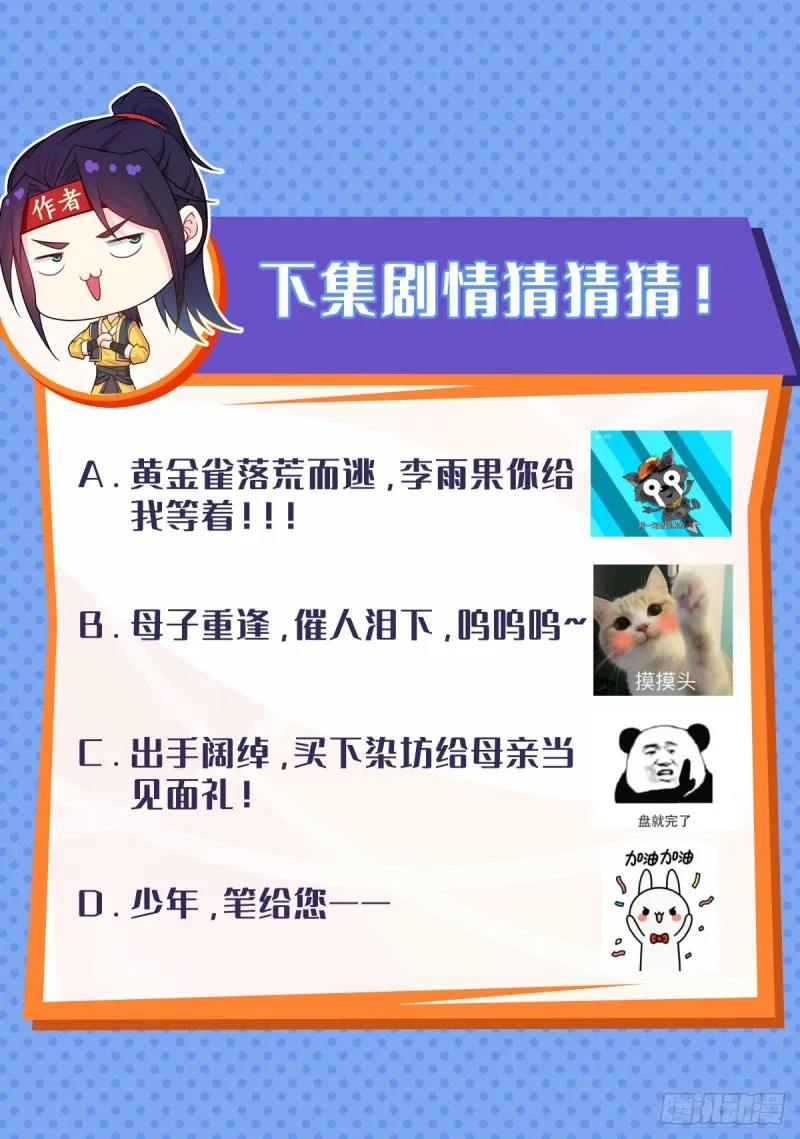 故友重逢 第39页