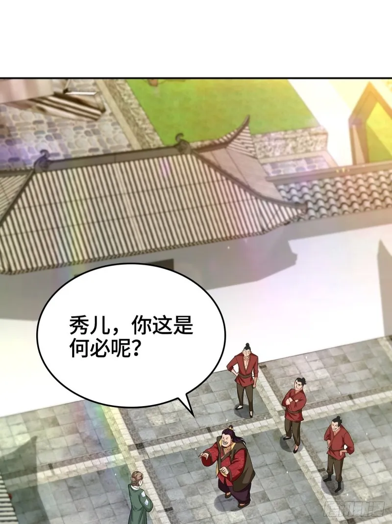 母子团聚 第3页