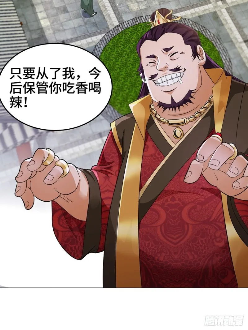 母子团聚 第4页