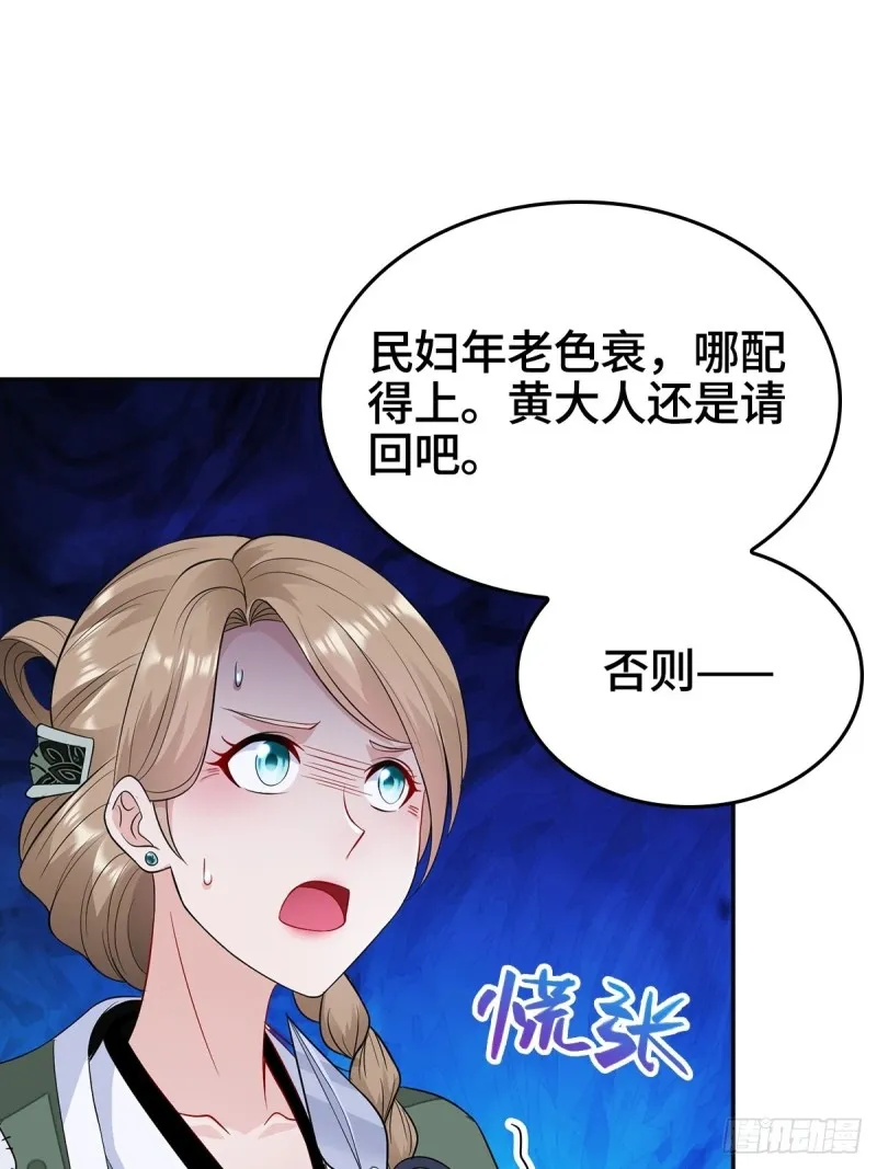 母子团聚 第5页