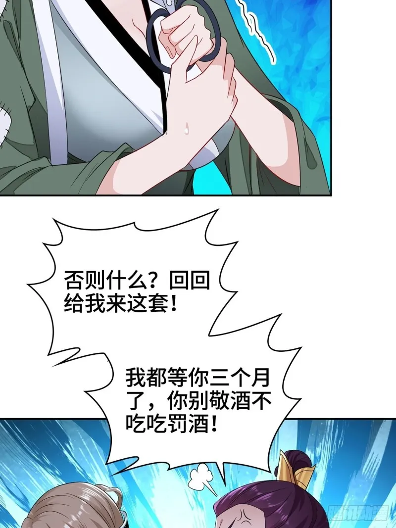 母子团聚 第6页