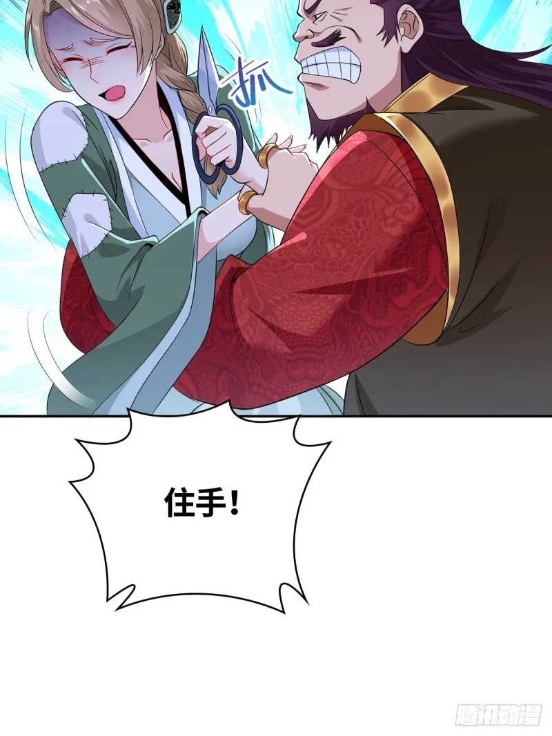母子团聚 第7页