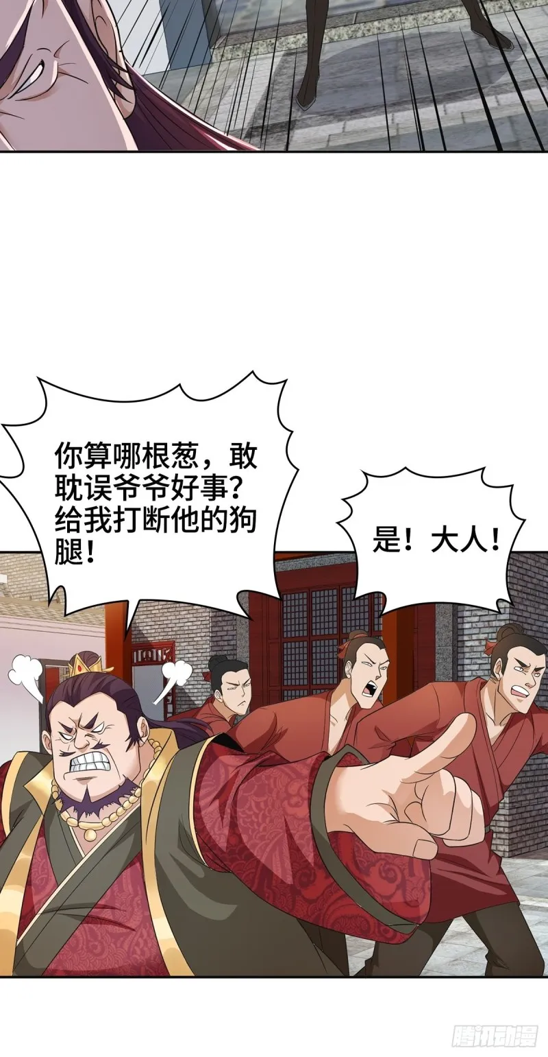 母子团聚 第9页