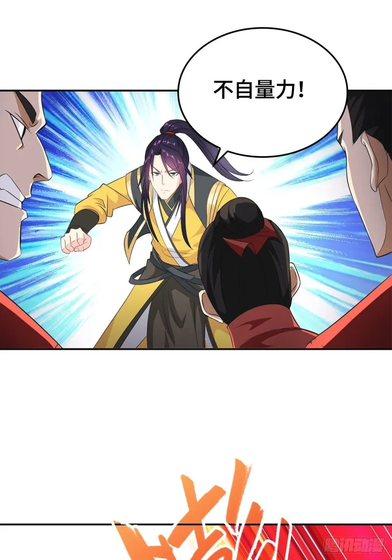 母子团聚 第10页