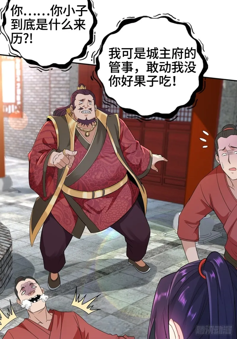 母子团聚 第12页