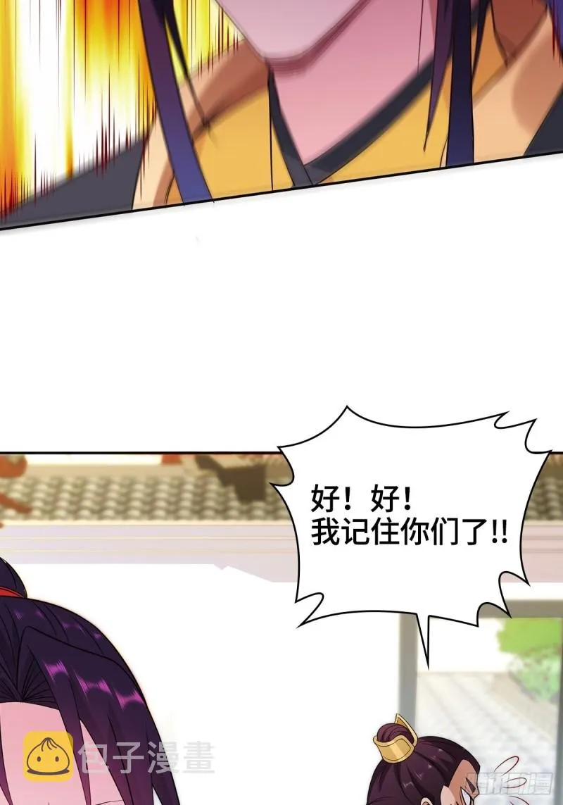 母子团聚 第14页