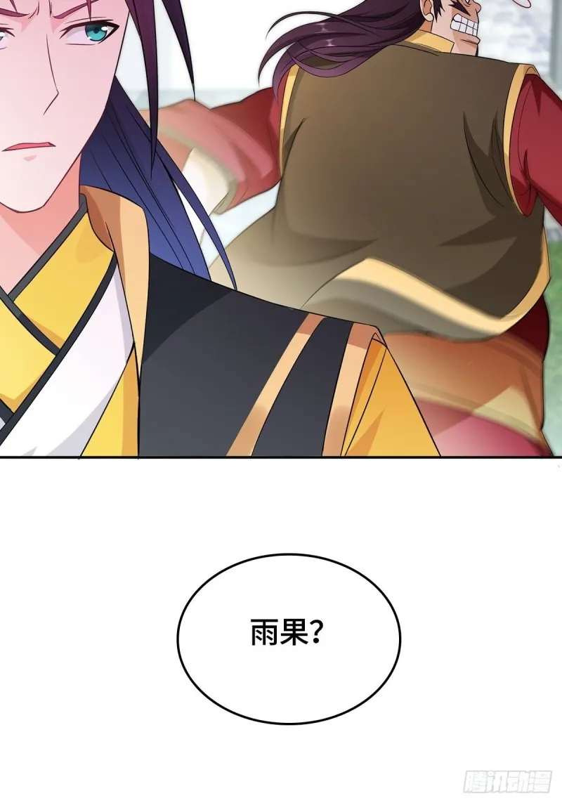 母子团聚 第15页