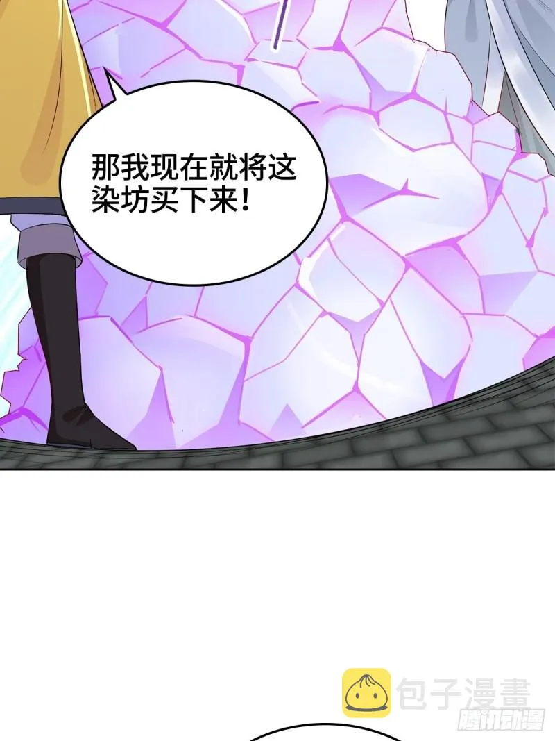 母子团聚 第27页