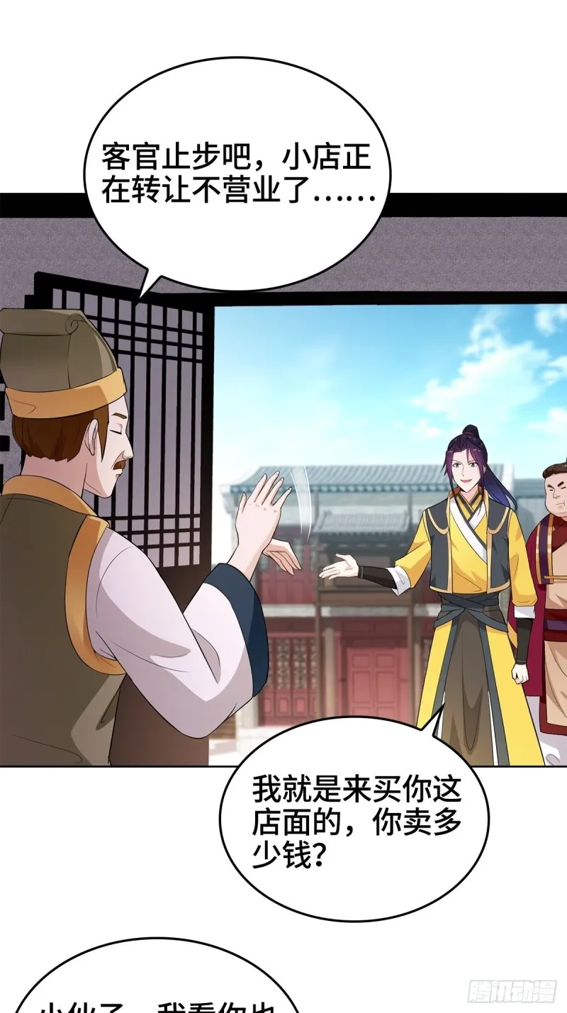 母子团聚 第34页