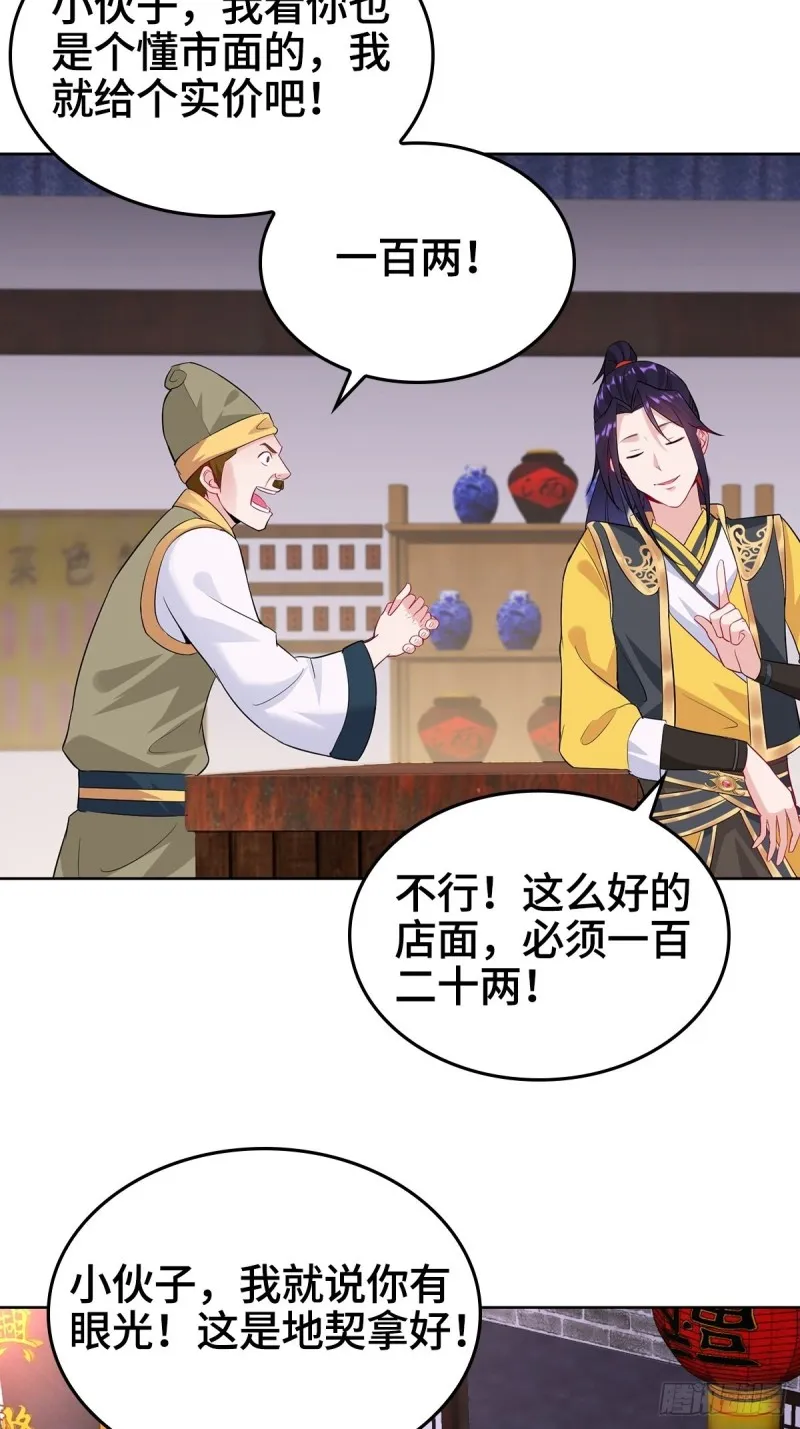 母子团聚 第35页