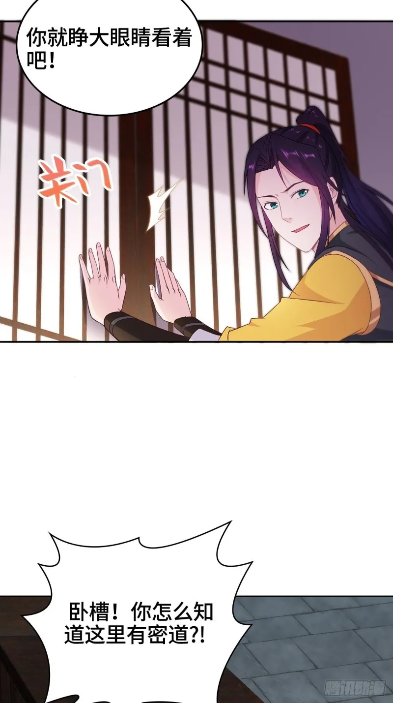 母子团聚 第37页
