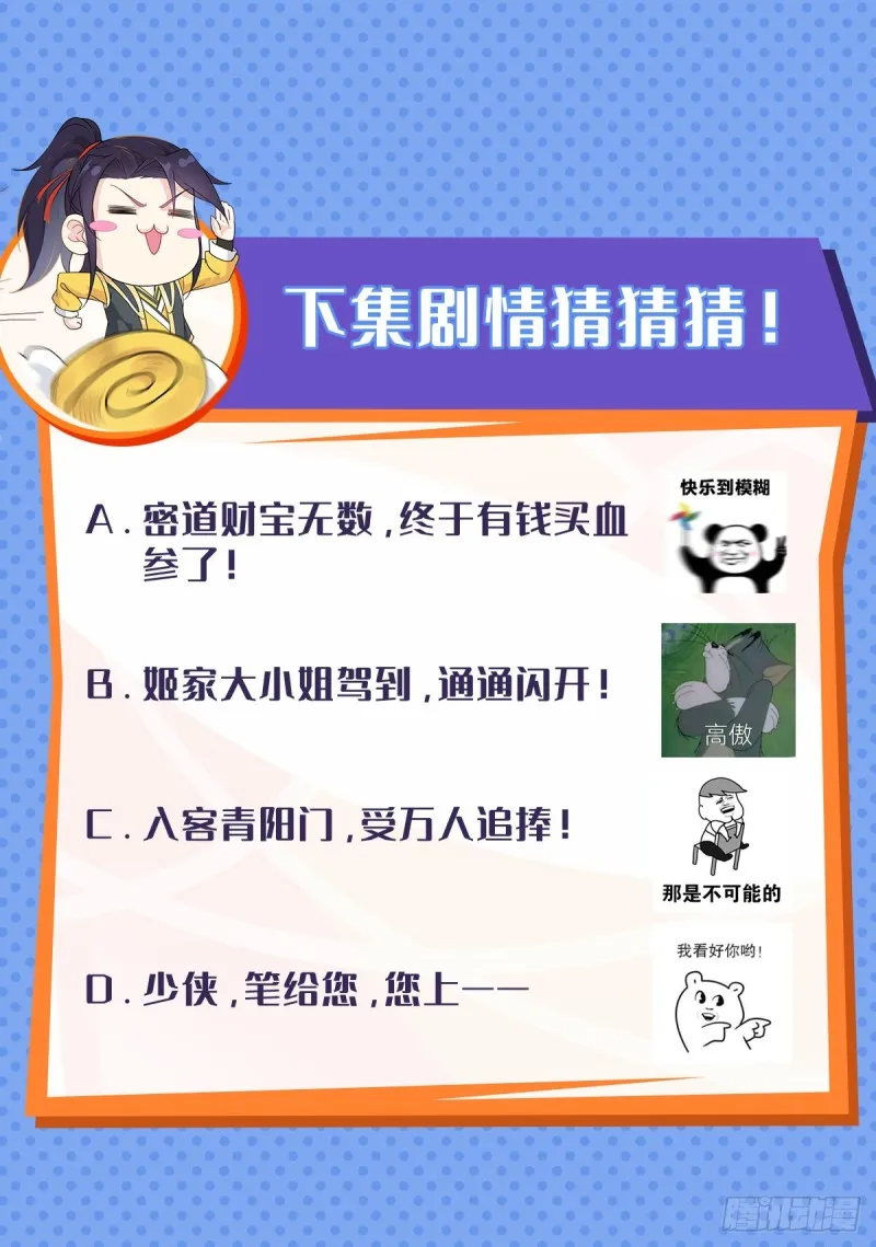 母子团聚 第39页