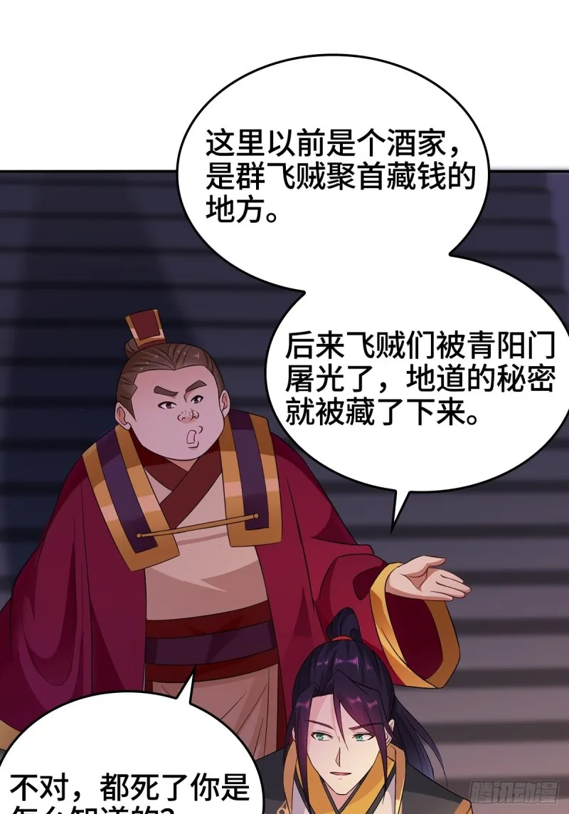 妖元傀儡 第4页