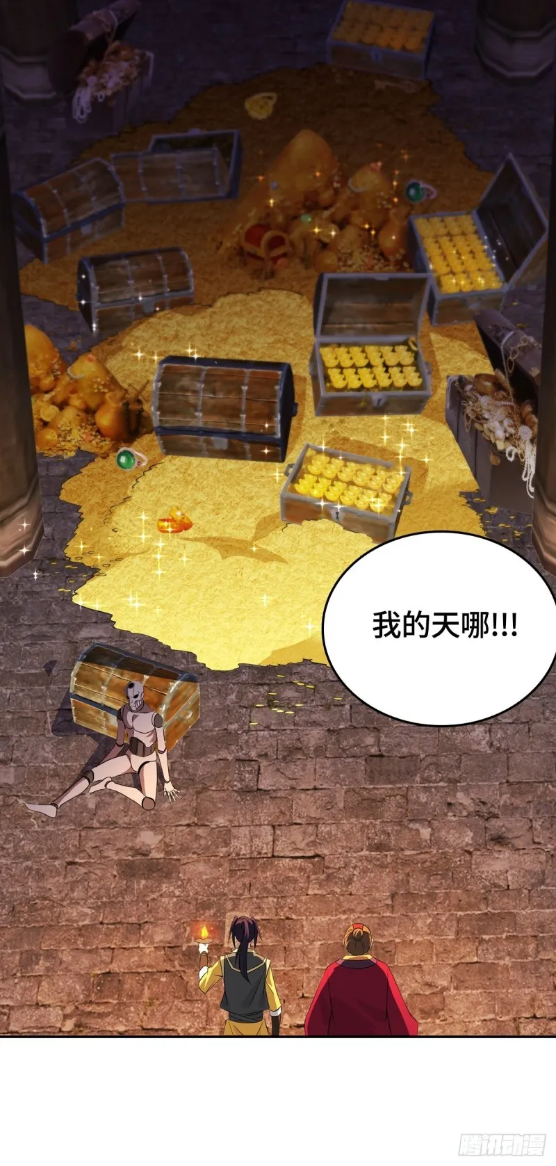 妖元傀儡 第7页