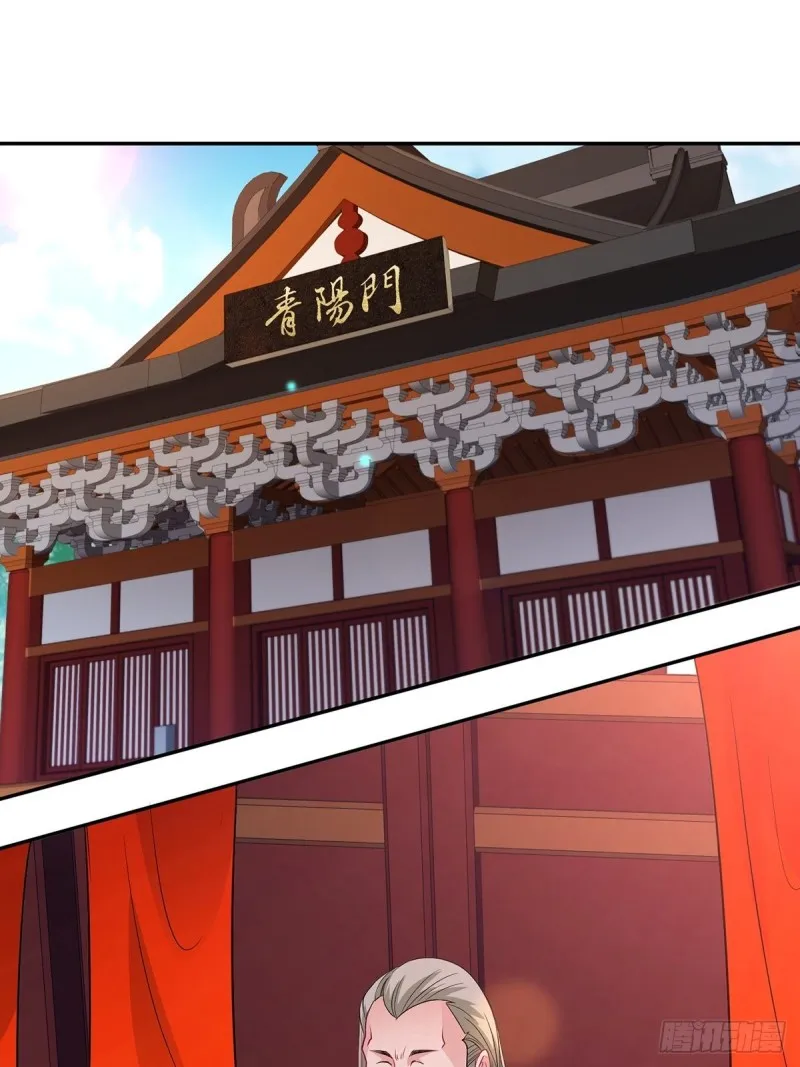 妖元傀儡 第12页