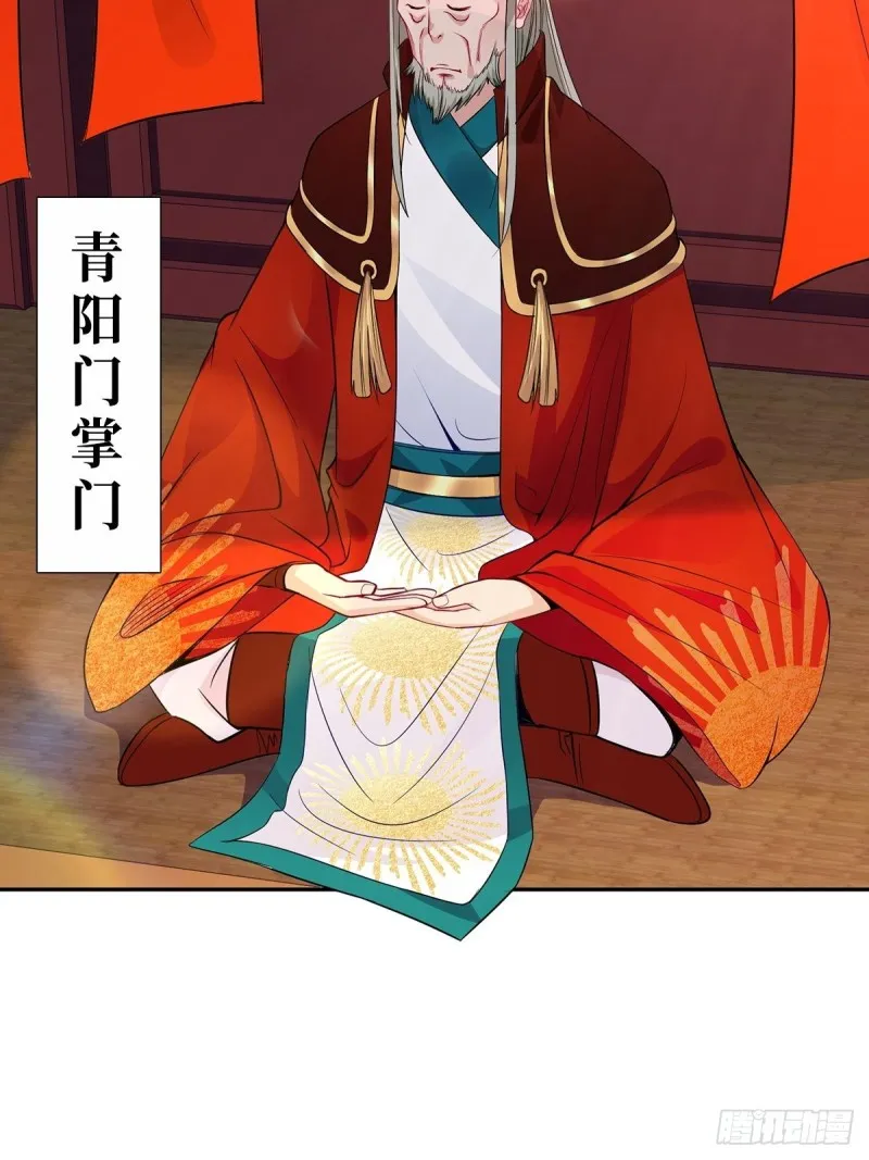 妖元傀儡 第13页
