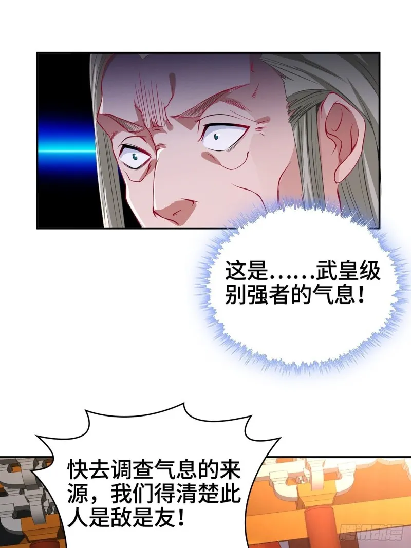 妖元傀儡 第14页
