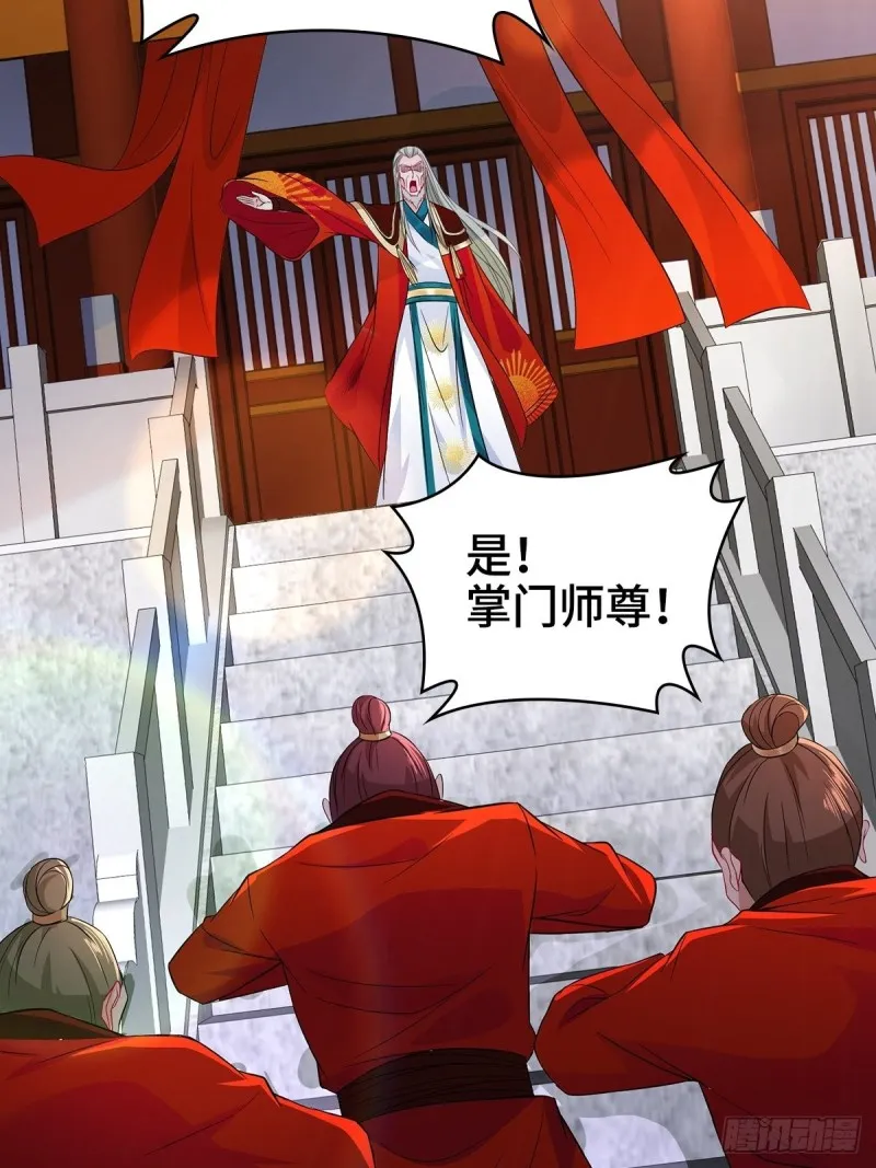 妖元傀儡 第15页