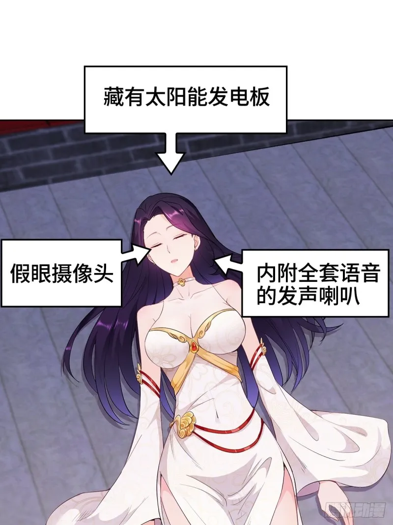 妖元傀儡 第24页